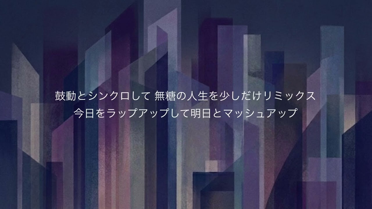 【HIPHOP】 蕎麦湯でスマイル (Lyric Video) - Soichiro Taga 