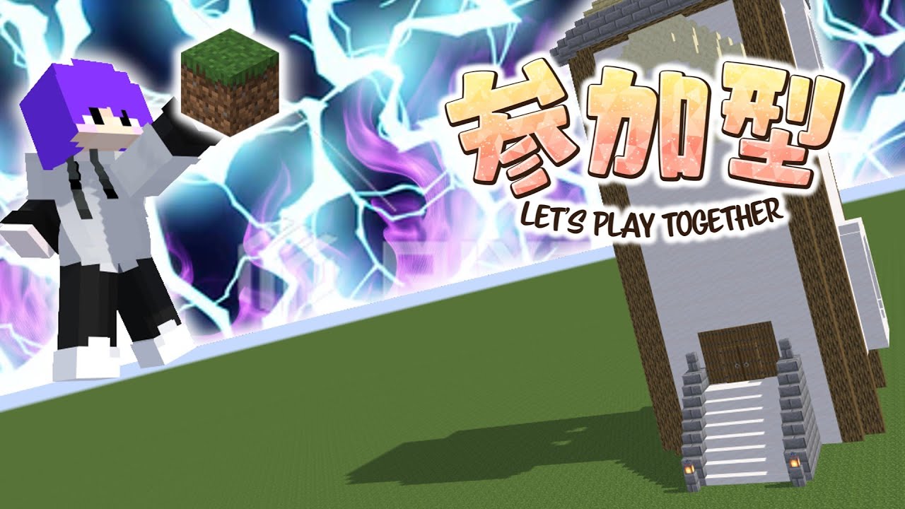 🔴フォトナ出来んからマイクラじゃ！参加型～！
