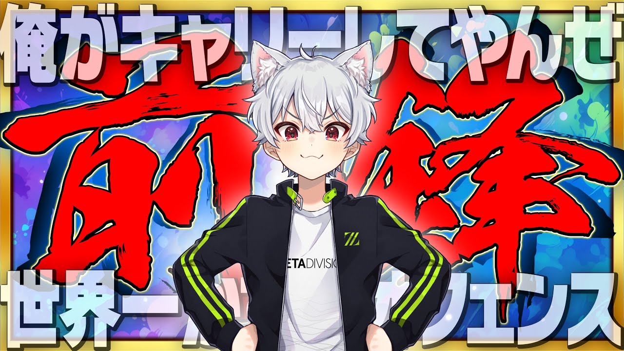 【COA期間企画】かず猫くんのオフェンスが世界一！ 【IdentityV / 第五人格】