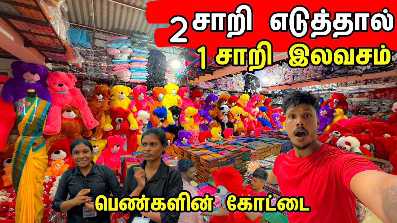 அடேங்கப்பா! பெண்களே முந்துங்கள் ♥️ /அதிரடி மலிவு விற்பனை / Jaffna Tex / Tamil bros