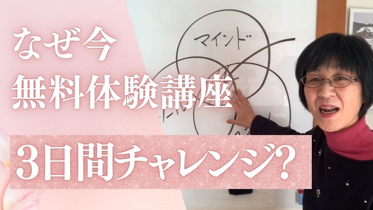 なぜ、３日間美文字チャレンジなのか？|私がこれを広めたい本当の理由【3日間無料体験講座】