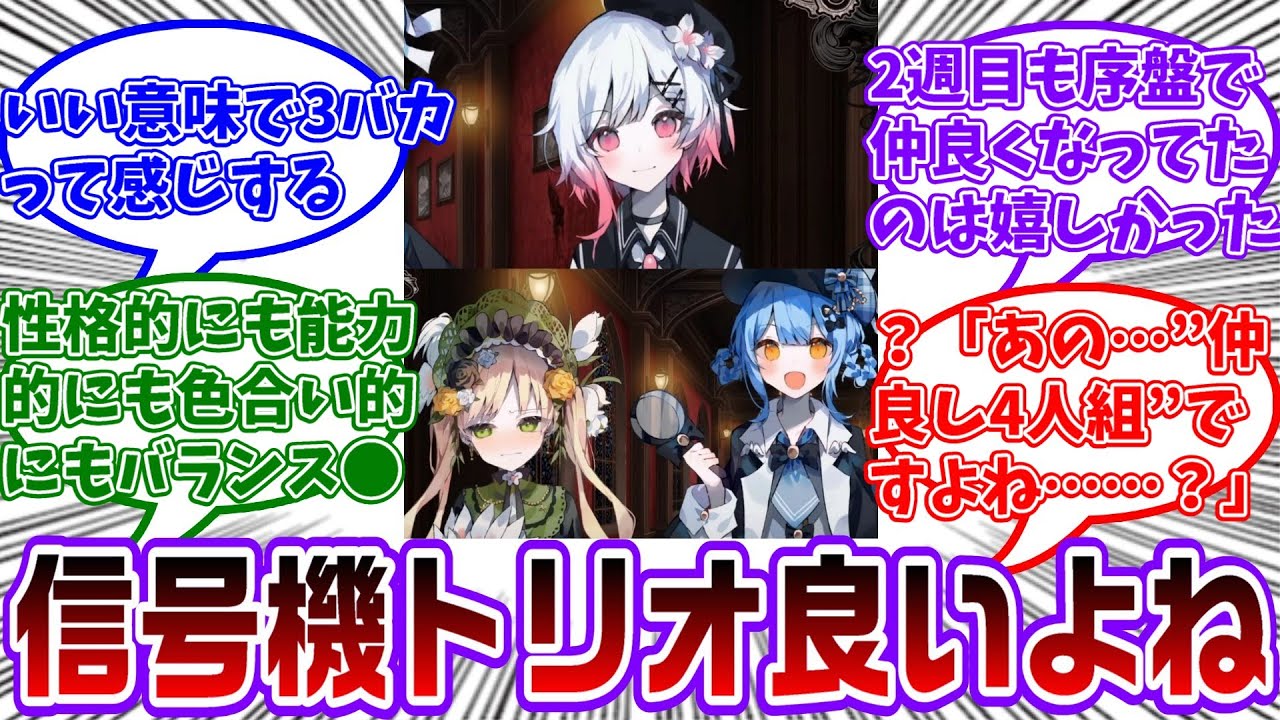 エマシェリーハンナの仲良し3人組良いよね...に対する共犯者の反応集【魔法少女ノ魔女裁判/まのさば】