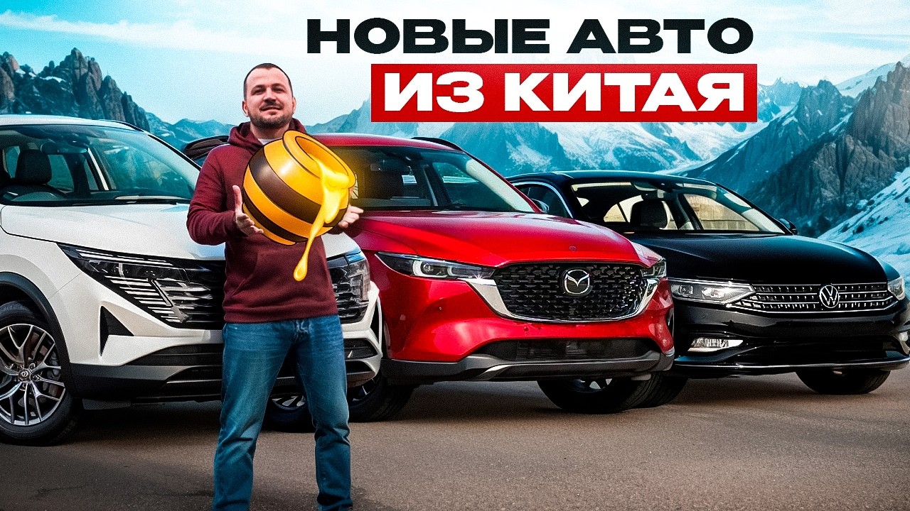 ТОП новых авто до 160л.с. из Китая - цены и комплектации!