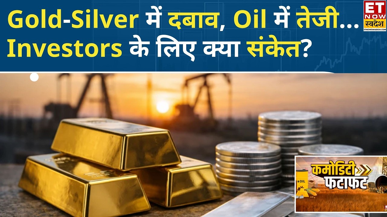 Gold and silver prices fall, while crude oil continues to rise&hellip; how long will this trend continue? |ETNS
