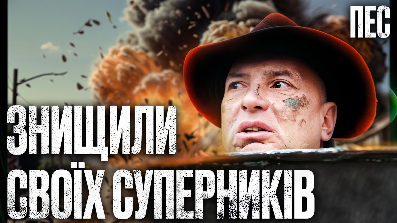 Пошли на все ради победы – Сериал Пес 2025 | ДЕТЕКТИВ 2025 | ЛУЧШИЙ СЕРИАЛ О ПСЕ