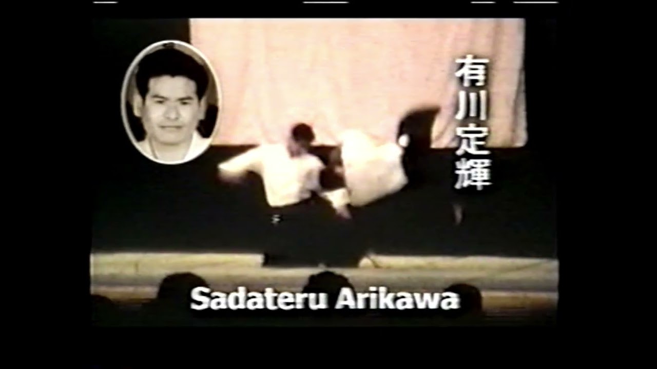 11TH ALL JAPAN AIKIDO DEMONSTRATION 1973