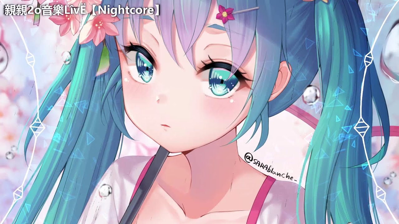 Nightcore - 雖然歌聲無形 ♫(Lyrics)