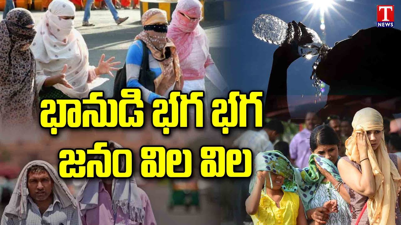 Summer Heat Wave In Bihar And Uttar Pradesh | Dhoom Dhaam | T News