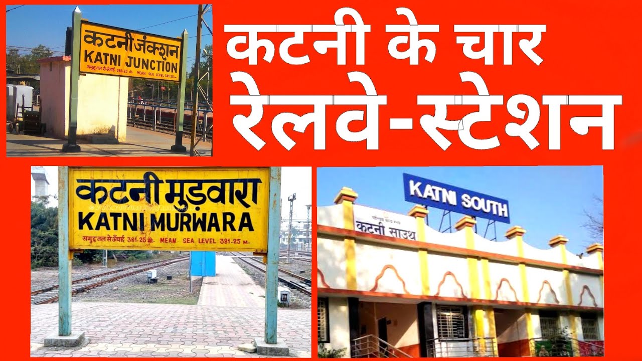 4 Railway Stations of Katni