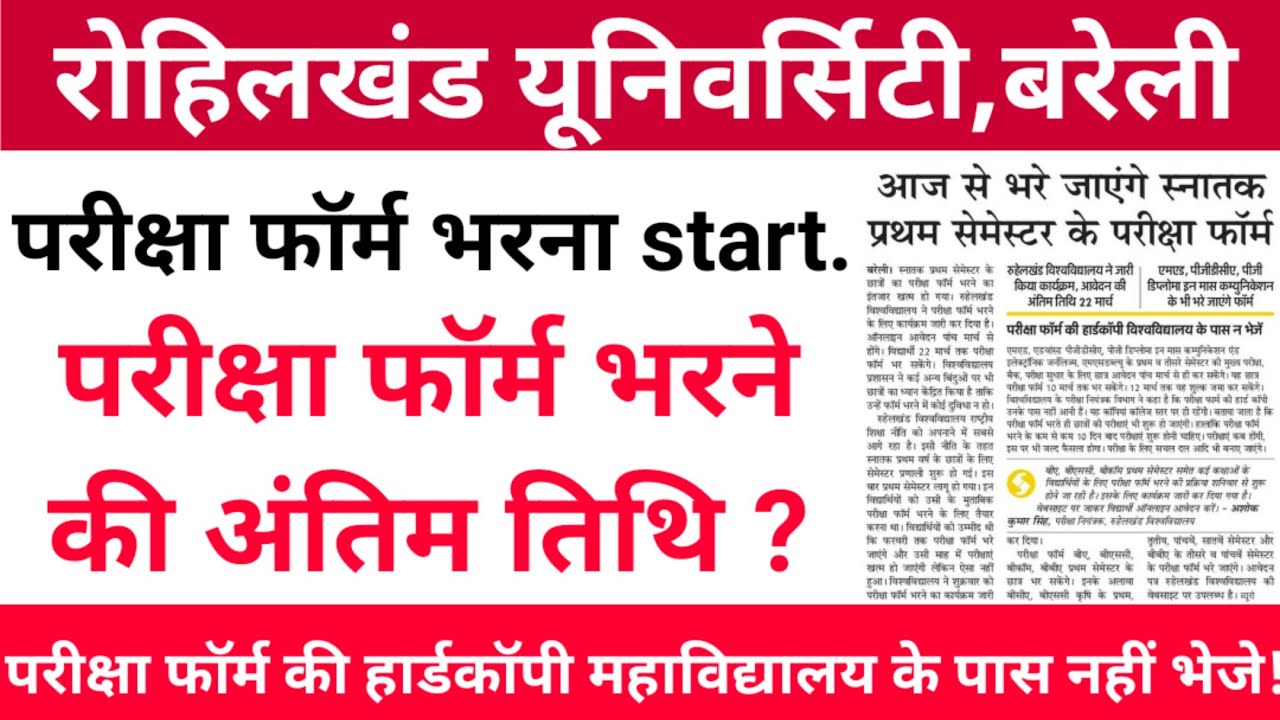 mjpru news today.mjpru exam form 2022.mjpru exam form update.mjpru news.mjpru latest news.mjpruexam