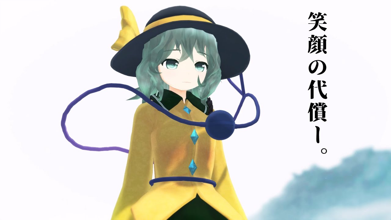 【東方MMD】こころちゃんほぐしてみた