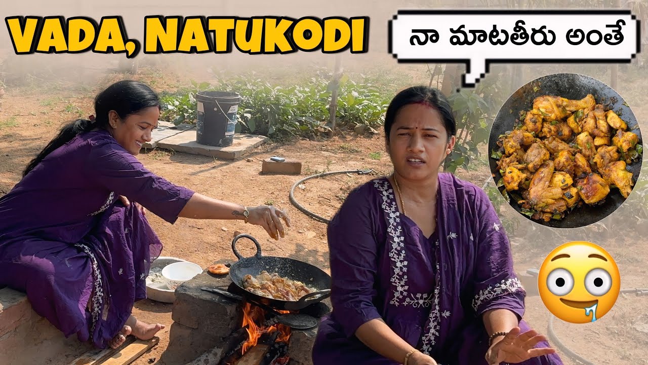 సండే స్పెషల్;ల్యాండ్ లో మినపవడలు,చికెన్ రెసిపీస్🤤 