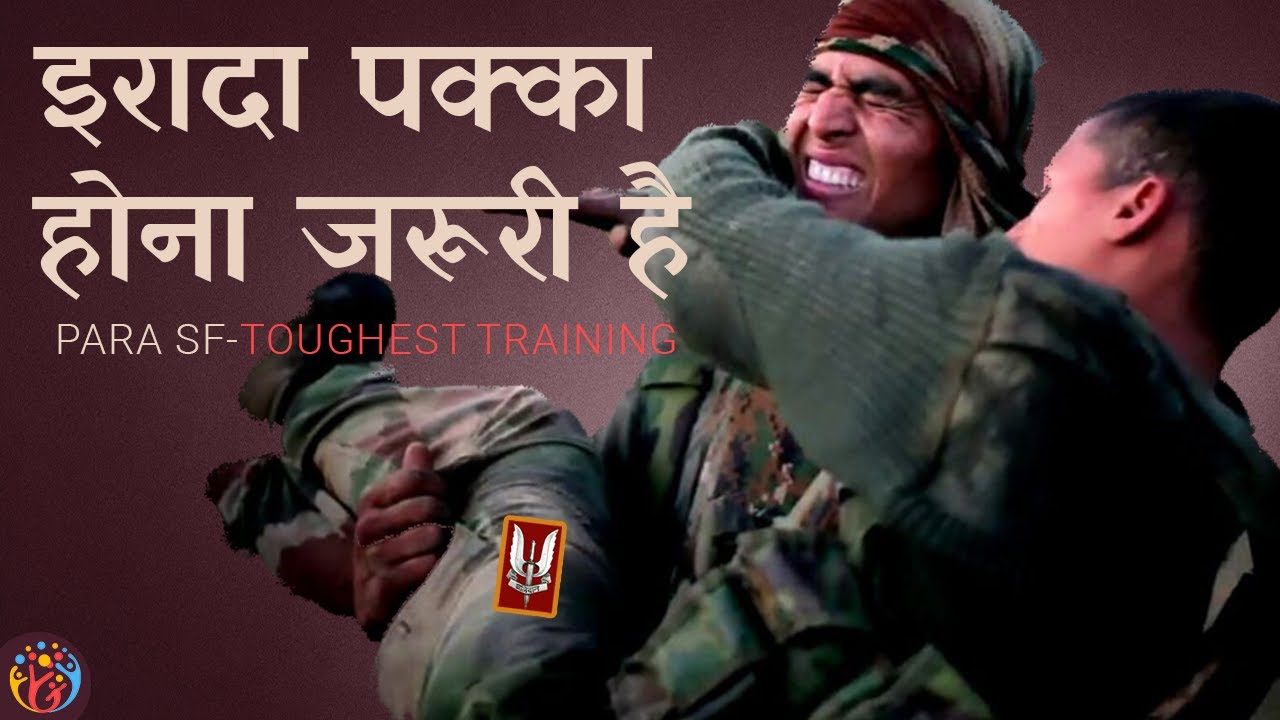 [MINDSET] Learn no.1 Quality of Para SF Commando. Toughest Training!!