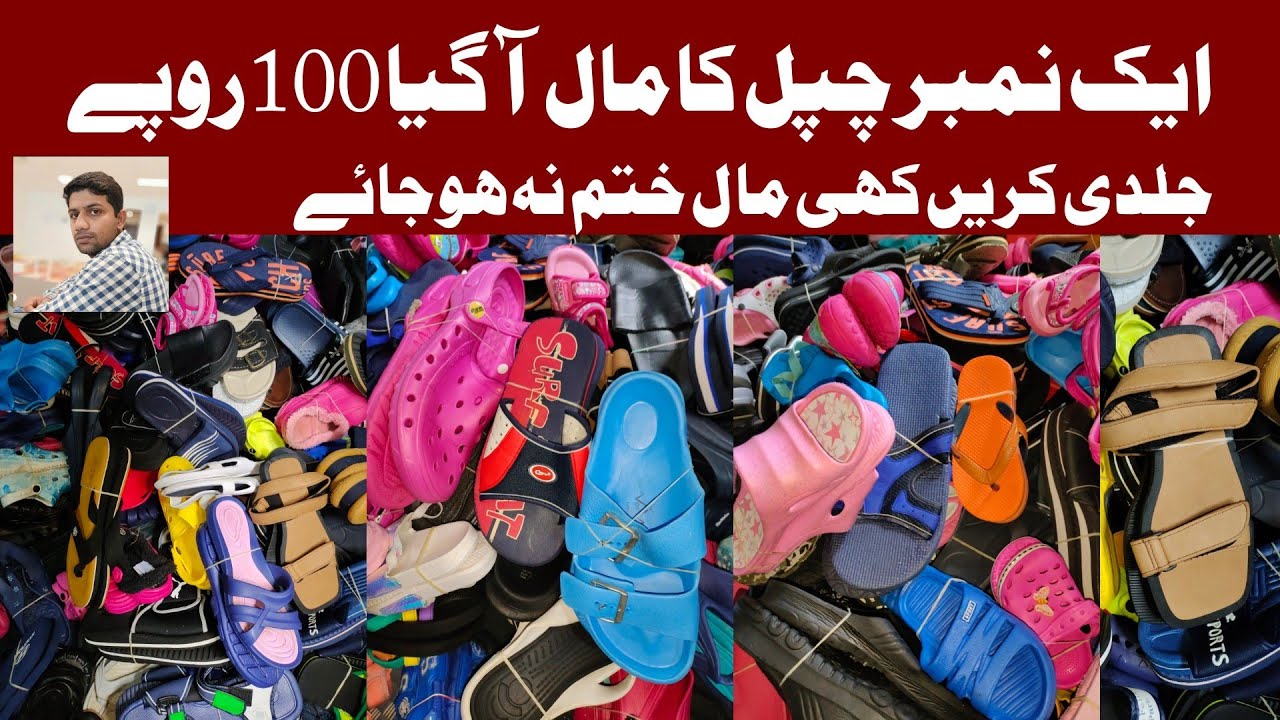 Men Ladies Kids Slippers | Crocs Silpper | Foam Wala Juta Chappal | Wholesale | Ibrar Ahmed Official