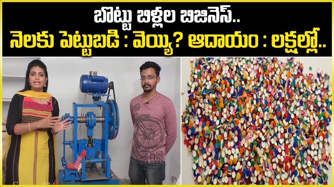 Bindi Making Business। Low Investment High Profit Business Idea | Best Profitable Business Ever | MW