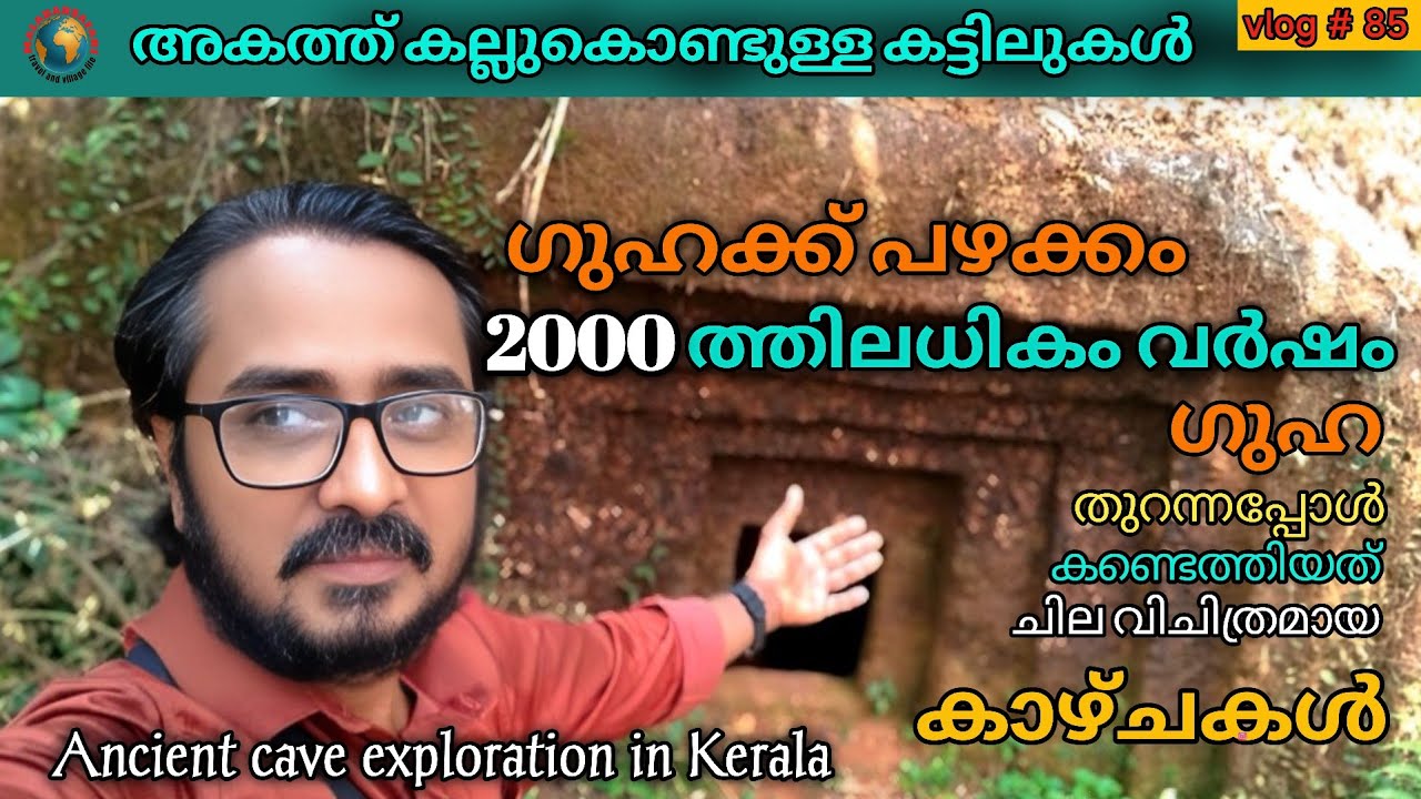 ancient cave exploration in Kerala/ancient burials/ vlog 85.