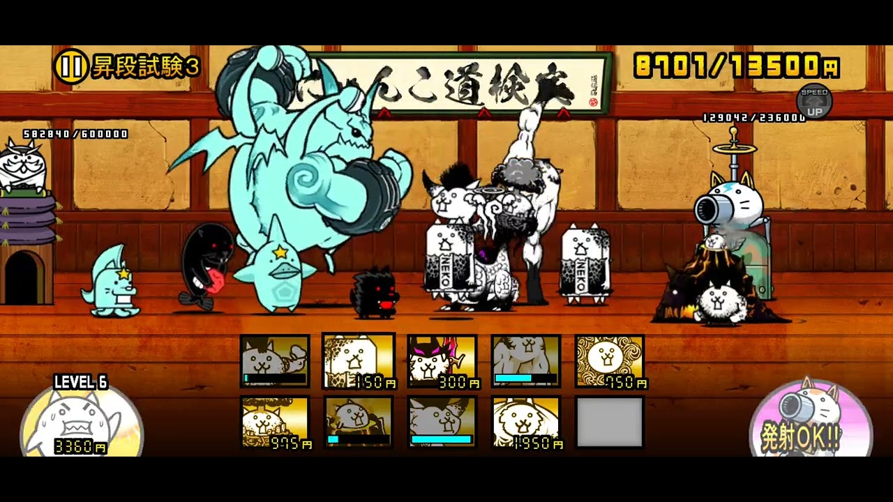 【#にゃんこ道検定・狂乱】八段昇段試験3