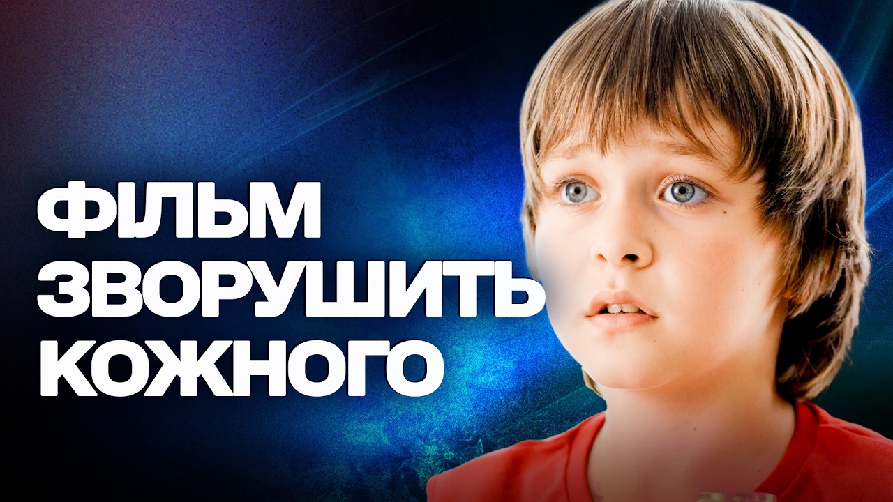 СИН ЗАВЖДИ МРІЯВ ПРО БАТЬКА І ДОЛЯ ЗРОБИЛА ПОДАРУНОК! ФІЛЬМ, ЯКИЙ ЗАВОЮВАВ СЕРЦЯ ГЛЯДАЧІВ!