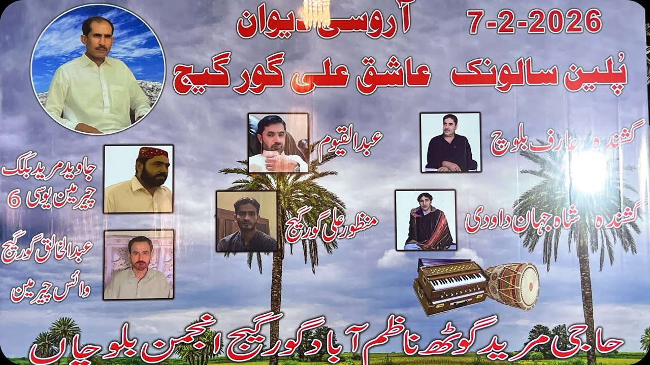 Balochi Mehfil 2026 | Saturday night | Full Enjoy | Thanks you all brothers | Balochi Dewan 