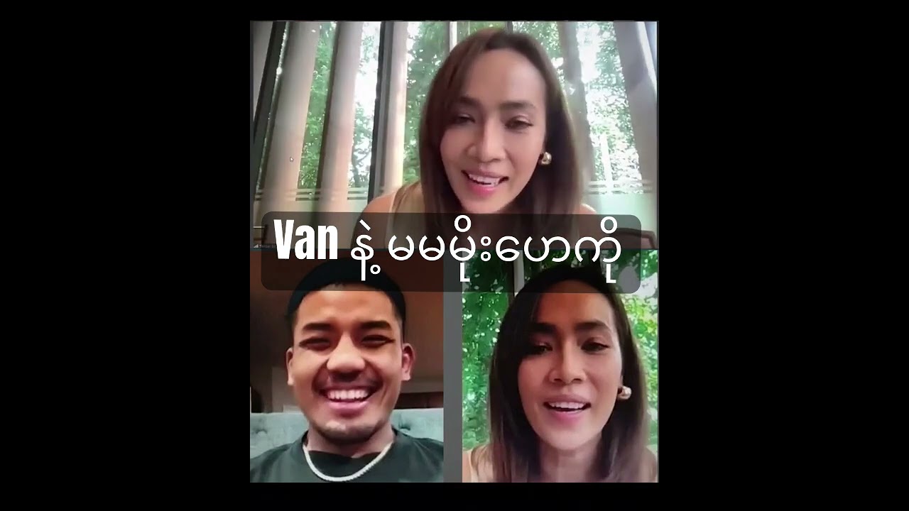 Van နဲ့ Moe Hay Ko #myanmar #joshuavan #Moehayko