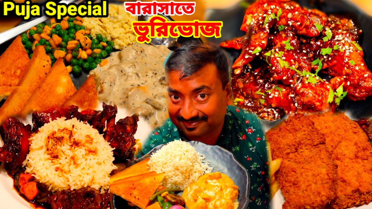 Barasat Te-amo Cafe তে Breadless Barger,Chicken rice,Vetki Fish Fry, Continental Dish খেলাম ||