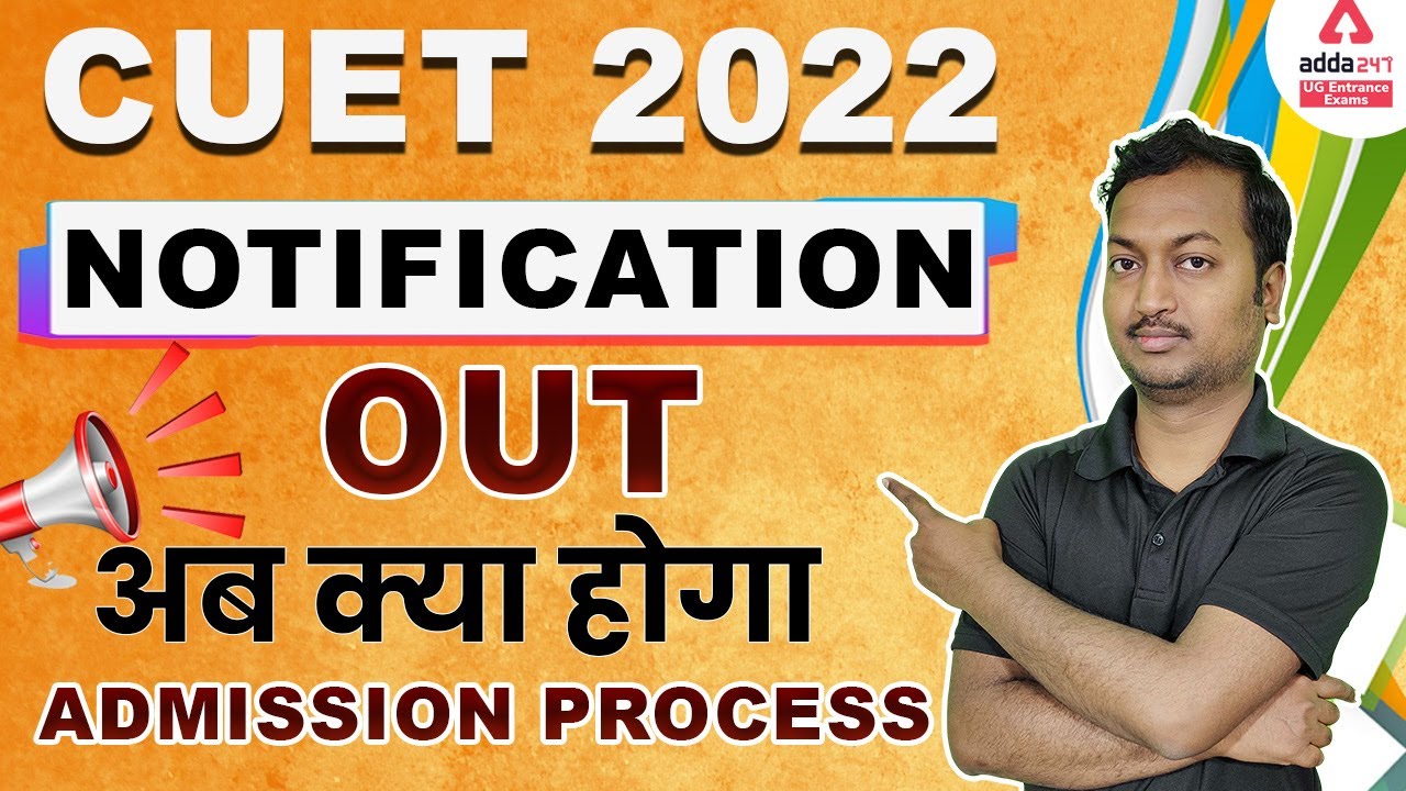 CUET Admission 2022 | Full Admission Process | CUET 2022 Latest Update