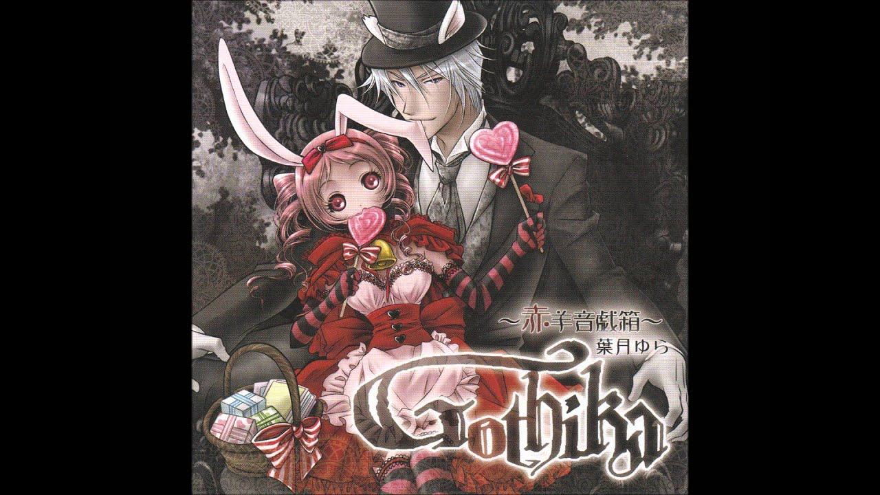 02.- ~狼の血族~ Gothika