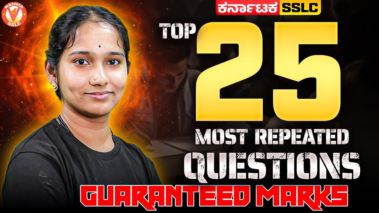 Top 25 Most Repeated Questions 🔥 Guaranteed Marks | SSLC Maths | Vaishnavi Mam