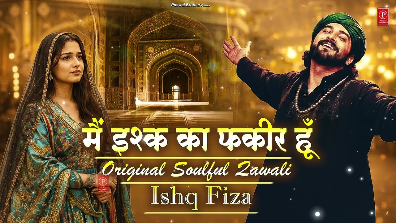 मैं इश्क़ का फ़कीर हूँ | सूफ़ी कलाम | रूहानी शायरी | Original Sufi Poetry #sufiqawwali #sufisongs