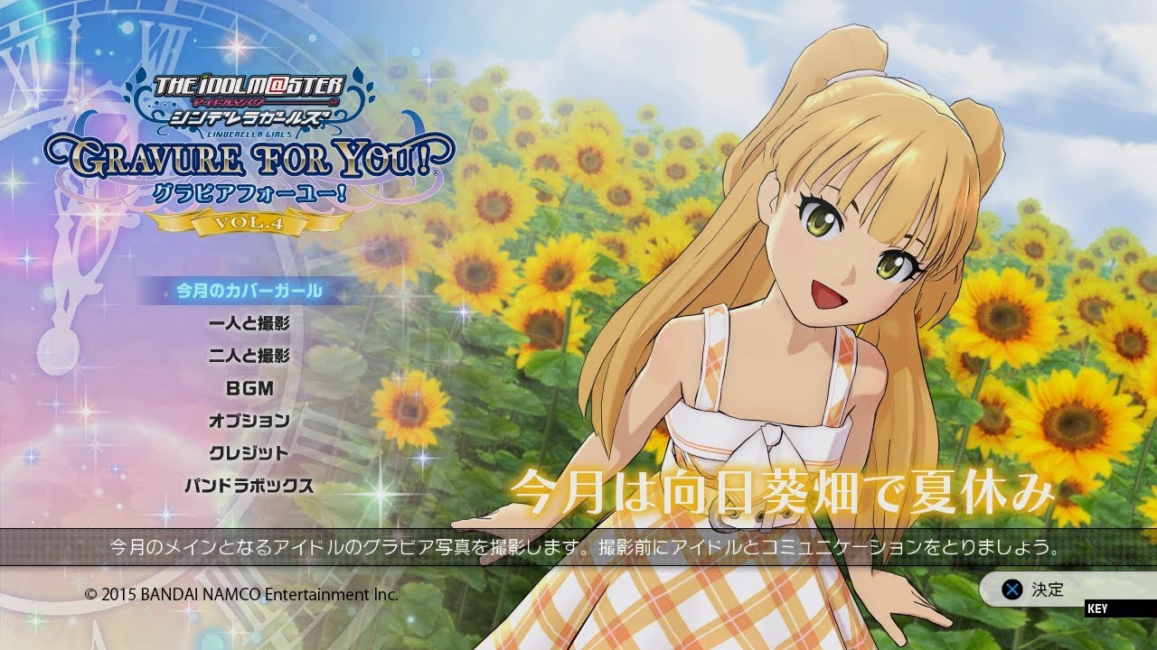 アイドルマスター シンデレラガールズ G4U (vol04-06)