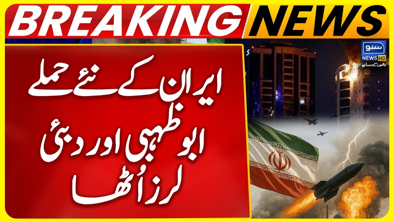 Iran’s New Attacks, Abu Dhabi and Dubai In Trouble | Breaking News