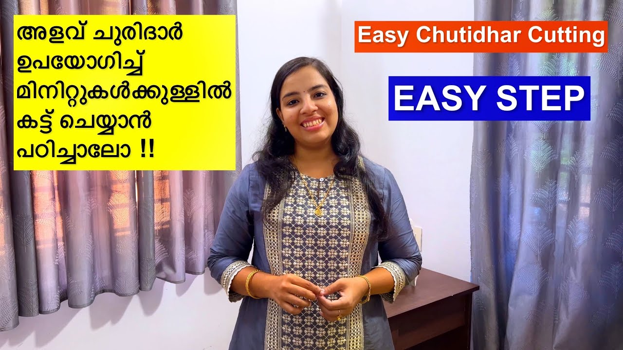 അളവ് ചുരിദാർ  ഉപയോഗിച്ച്  മിനിറ്റുകൾക്കുള്ളിൽ  കട്ട്‌ ചെയ്യാൻ പഠിച്ചാലോ !! Tips and Tricks 