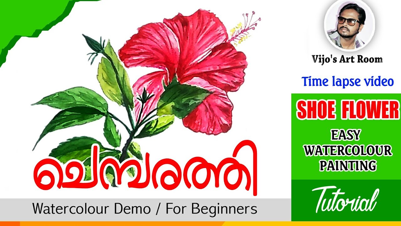 how to draw hibiscus (shoe flower) watercolor for beginners