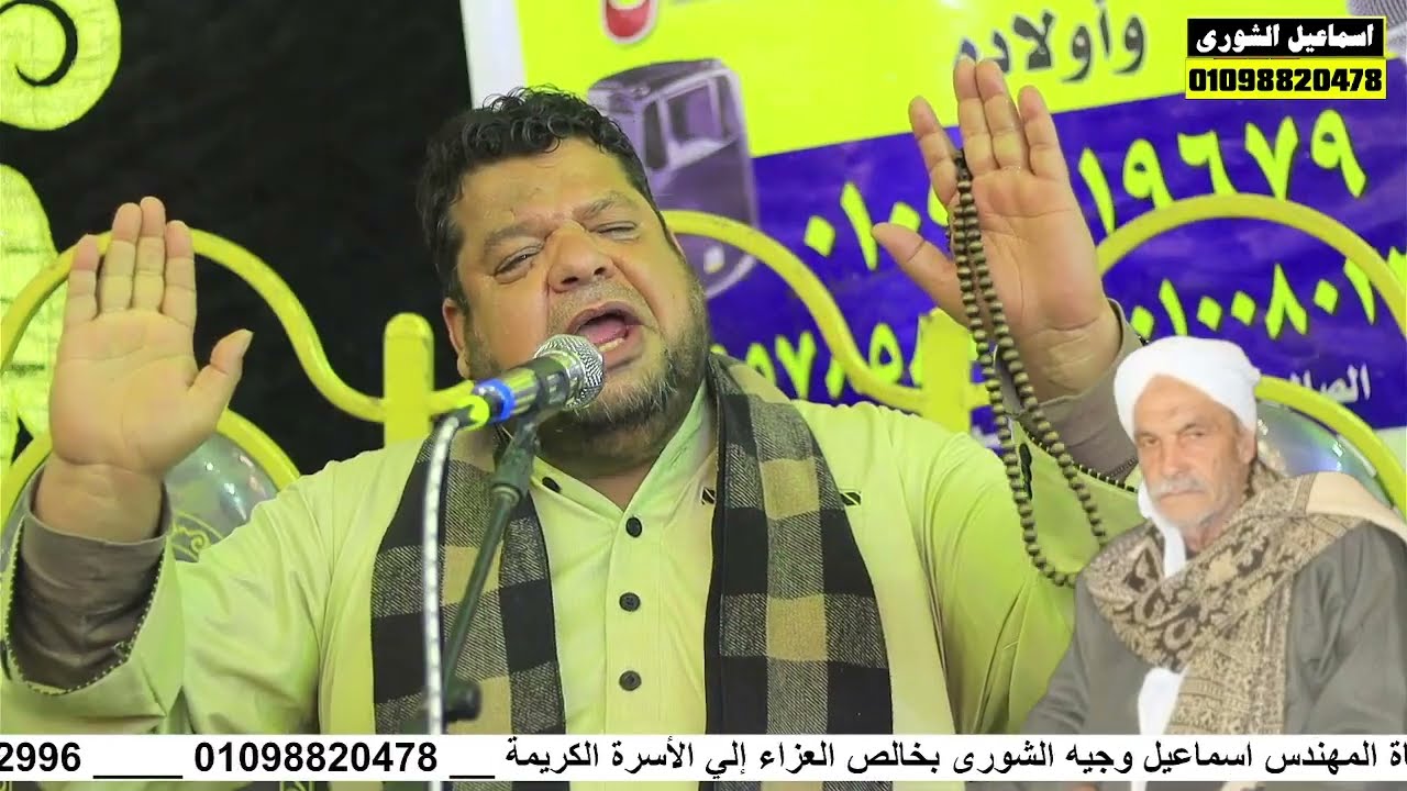 كلمة وعظ الشيخ محمد العقيد عزاء الحاج فاروق جمعه بشعفوره بالصالحيه القديمه فاقوس ٢٦ ــــ ١ ــــ ٢٠٢٦
