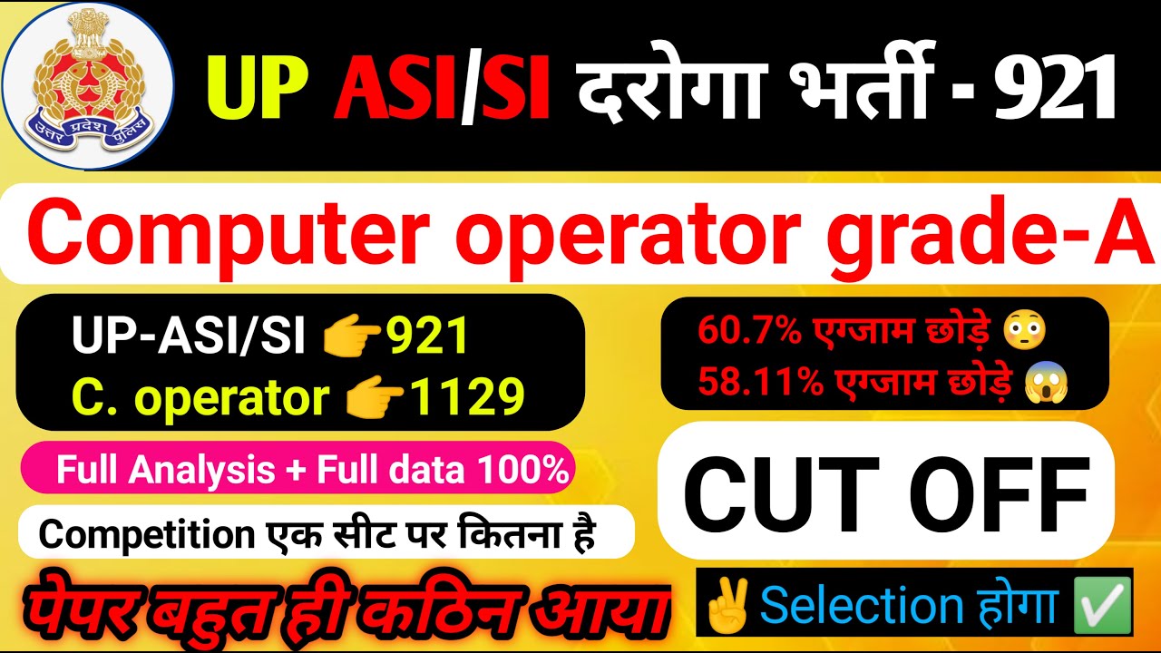 UP ASI Final Expected CUT OFF 2023 पद -921/ Computer operator cut off 1129 post // full data Real 🔥🔥
