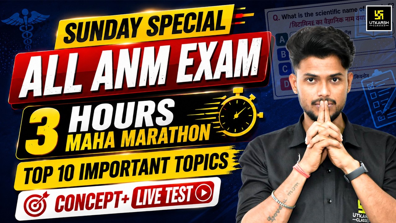 ANM Exam 2026 Marathon Class | ANM Exams Top Important Questions & Live Test | Utkarsh ANM Classes