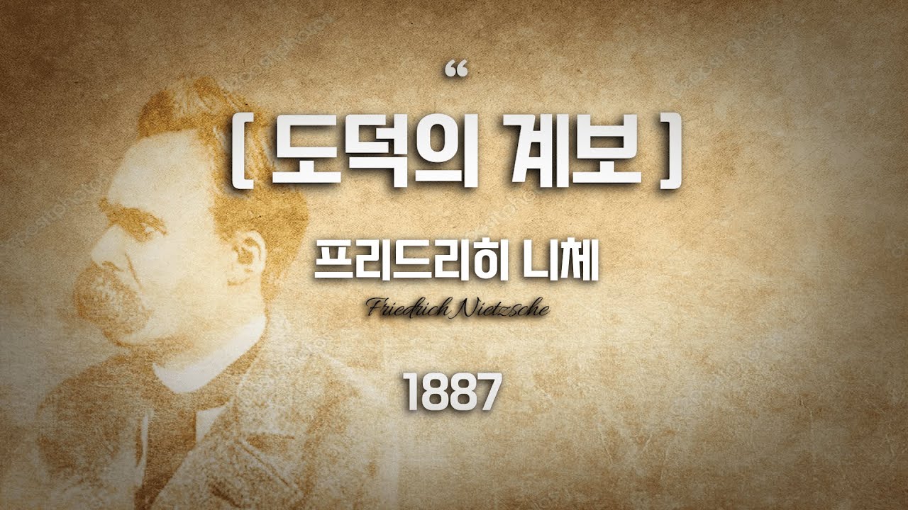 프리드리히 니체 | 