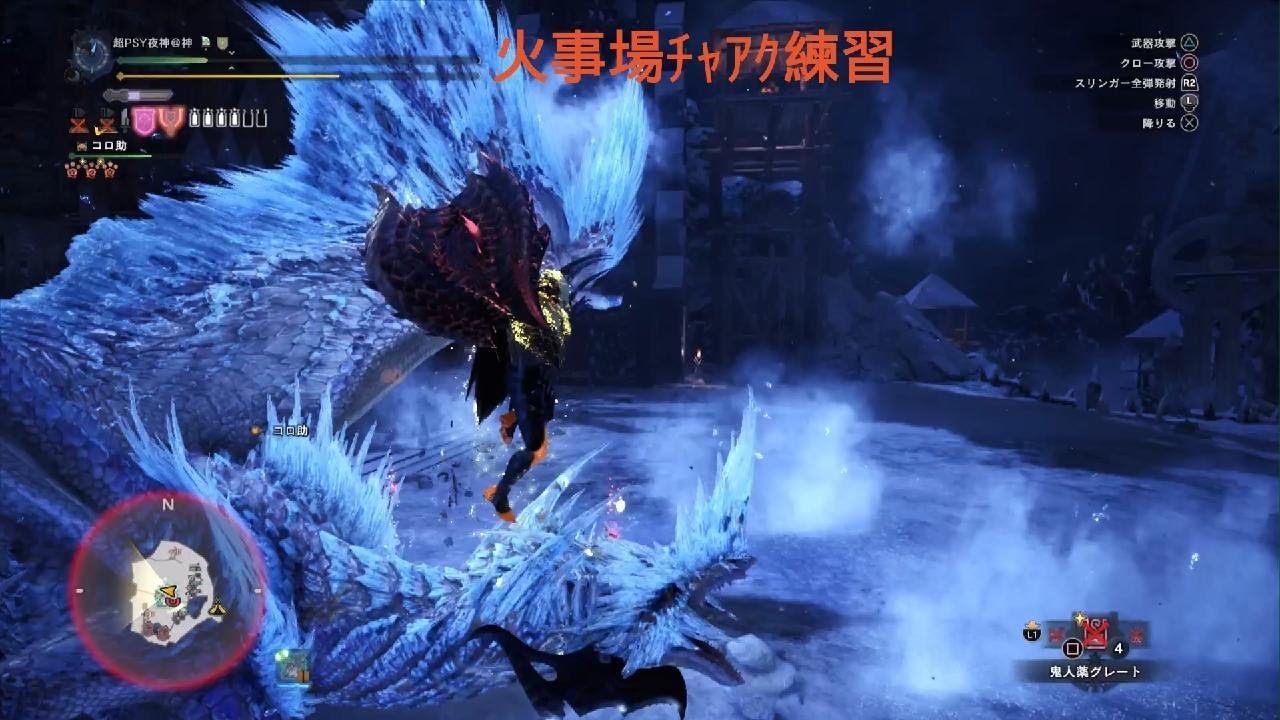 【MHWI】_チャージアックス火事場練習動画①