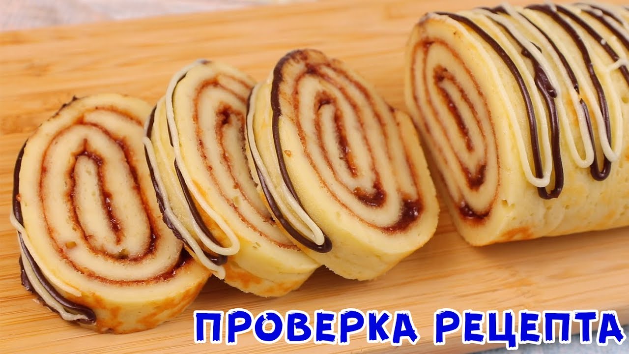 НА СКОВОРОДЕ! Вкуснятина из творога за считанные минуты! Рулет Без Духовки. Быстро и Вкусно!