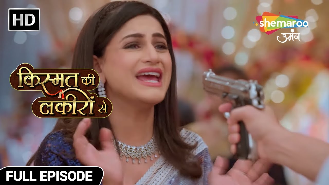 श्रद्धा की जान लेने राज घुसे पार्टी में - Kismat Ki Lakiron Se - Hindi TV Show - Full Episode 300