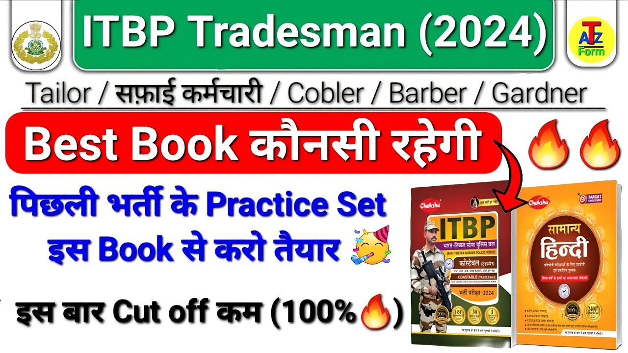 ITBP Tradesman Best Book🔥|| ITBP Previous Year Cut Off 🔥|| ITBP Tradesman New Vacancy 2024🔥