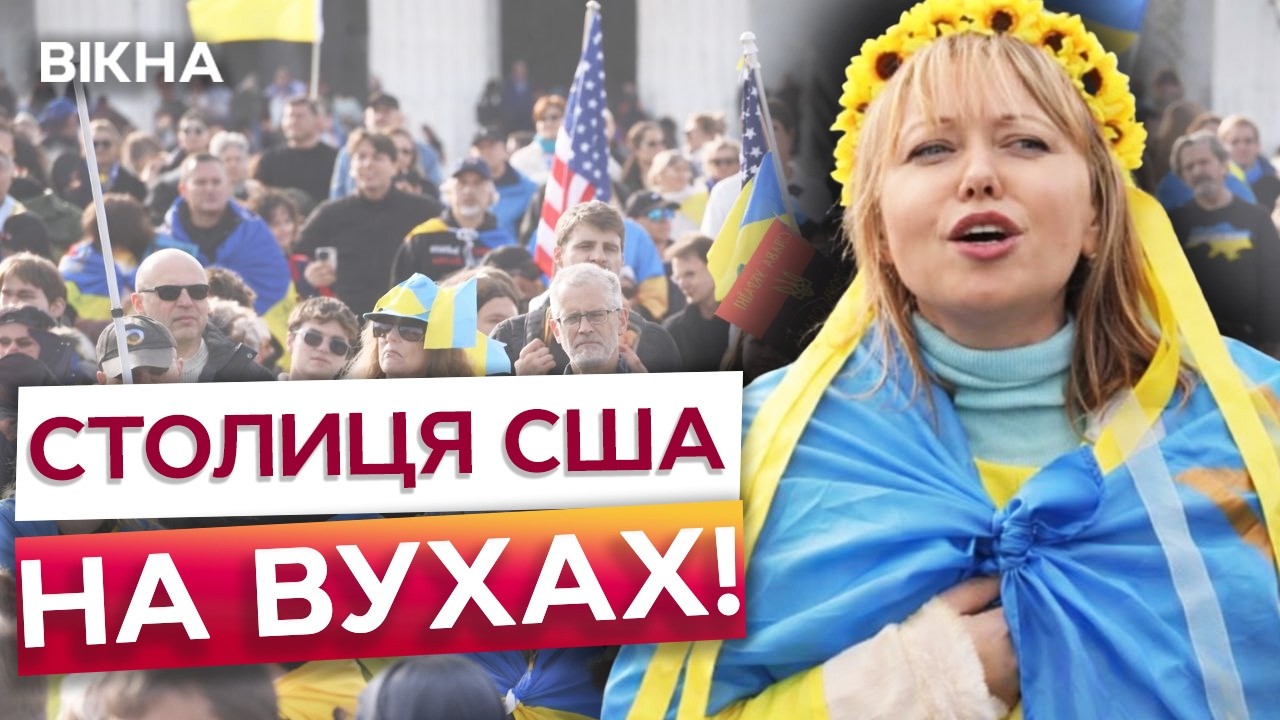 Вашингтон ВИБУХНУВ:  у США відкрито вимагають більшої підтримки України чи почує його Білий дім?