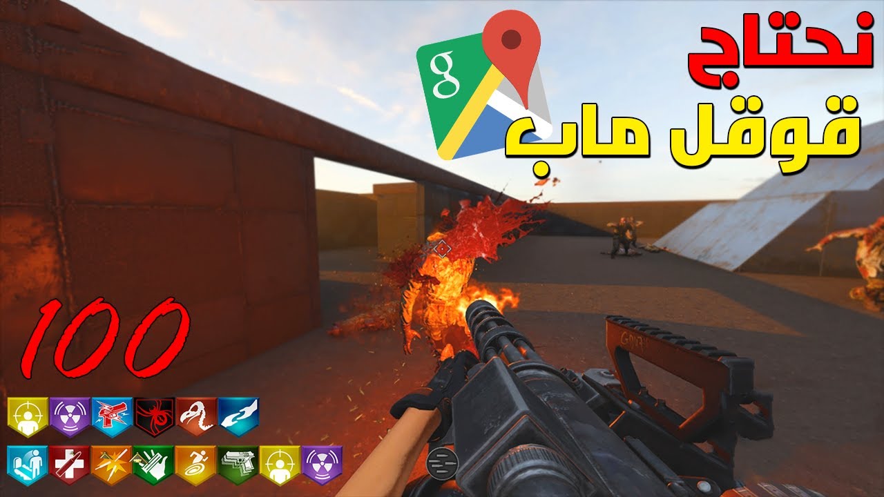 زومبي بلاك اوبس 3 : ماب المتاهه الي نحتاج فيه قوقل ماب 😂📍