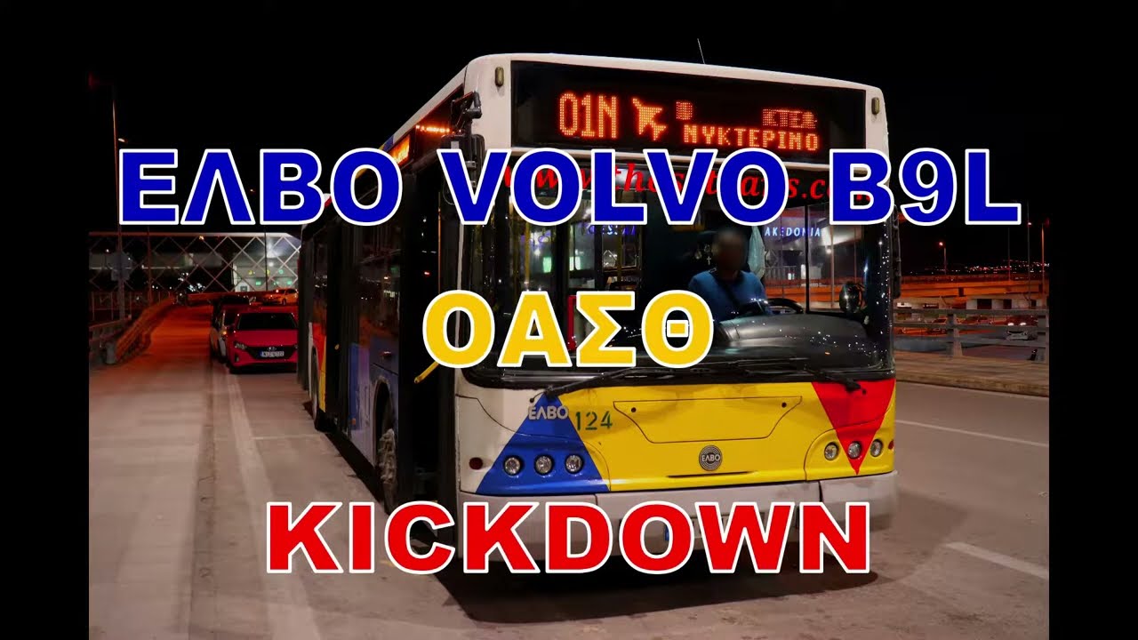 ΕΛΒΟ Volvo B9L (#5) - Λεωφορείο 124 - Γραμμή N1 - ΟΑΣΘ + KICKDOWN