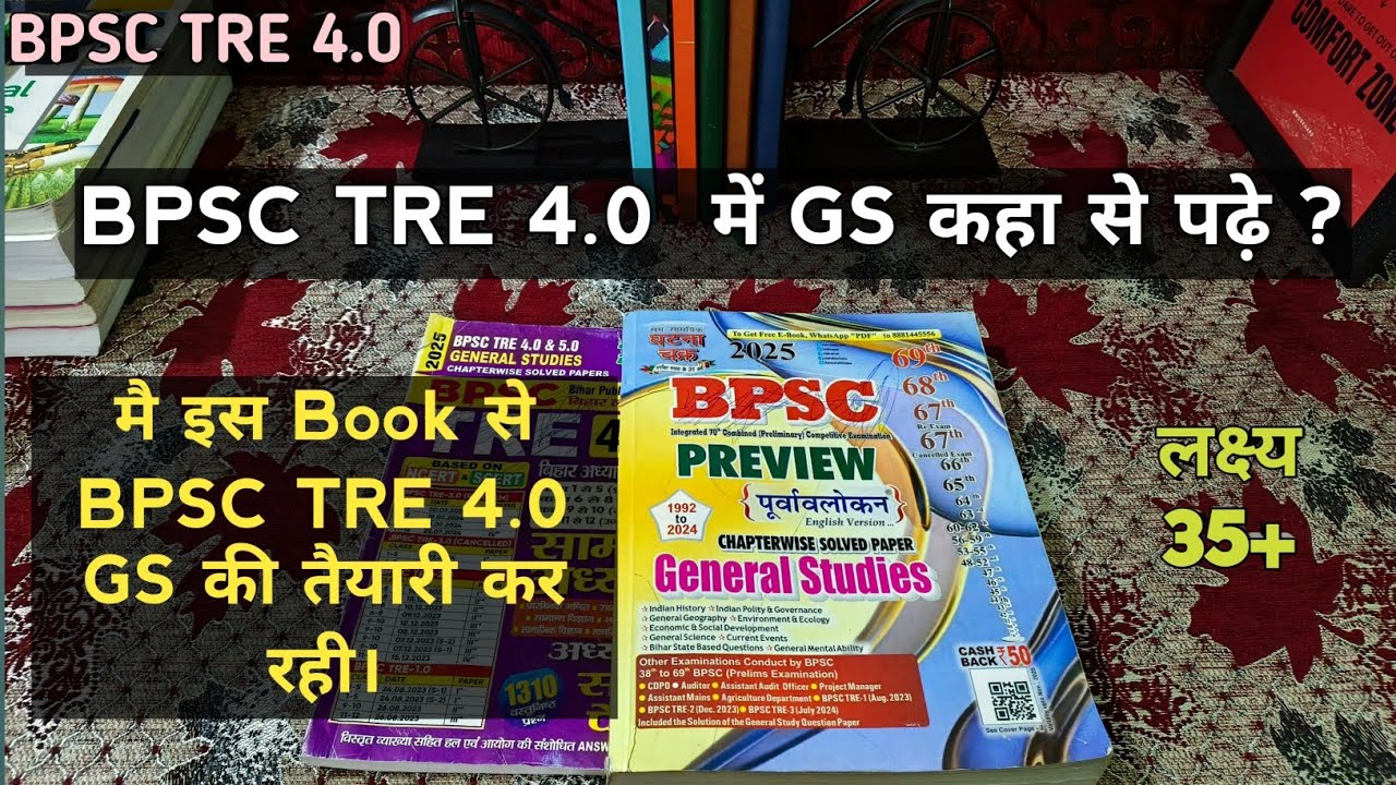 मै इस Book से BPSC TRE 4.0 GS की तैयारी कर रही/BPSC TRE 4.0 GS  Preparation/ Target 35+ 🎯/cracktre4