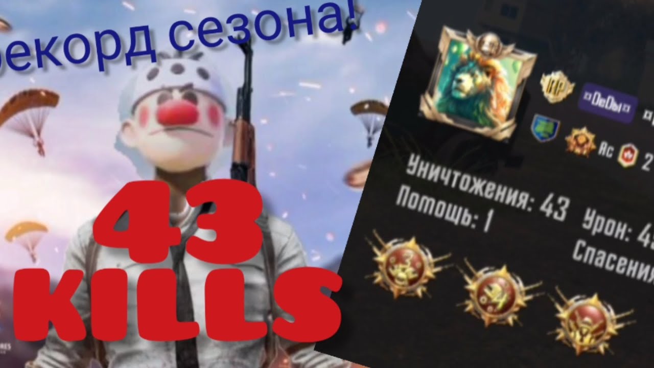 kill record duo pubg mobile. patch 3.2 #pubgmobile #bgmi #gaming