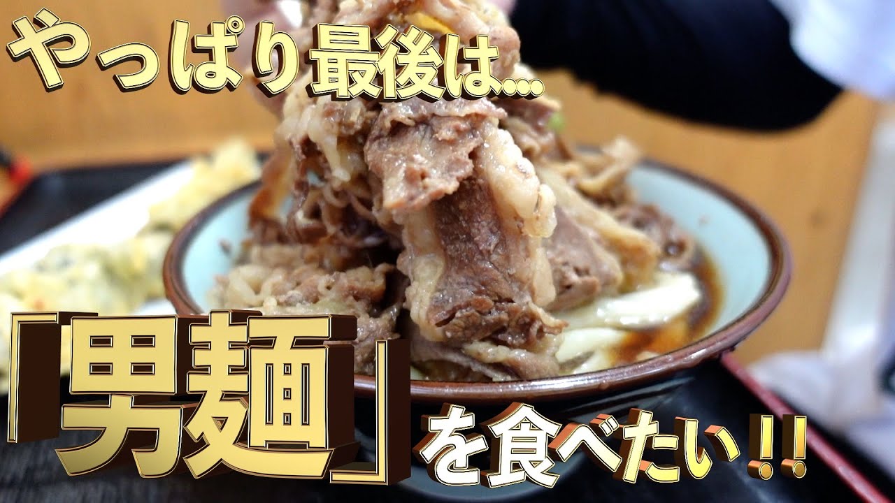 【やっぱり最後は男麺を食べたい・純生!釜あげうどん!・紀元前3000年頃から食されてた歴史の古い小麦粉】最高な口コミ抜粋の3店舗まとめ‼︎【讃岐うどんの名店】香川県