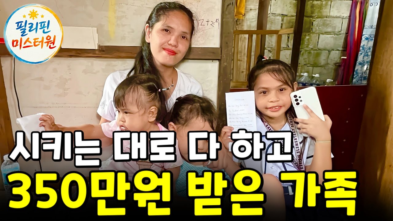 350만원에 노트북, 휴대폰, 모니터까지 받은 스테파니네