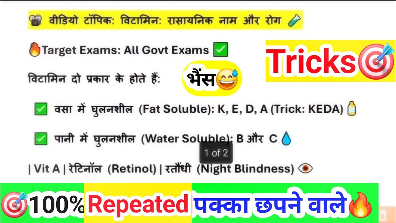 🔥All Govt Exams Vitamin/Chemical Name/रोग 💯 Tricks✅️
