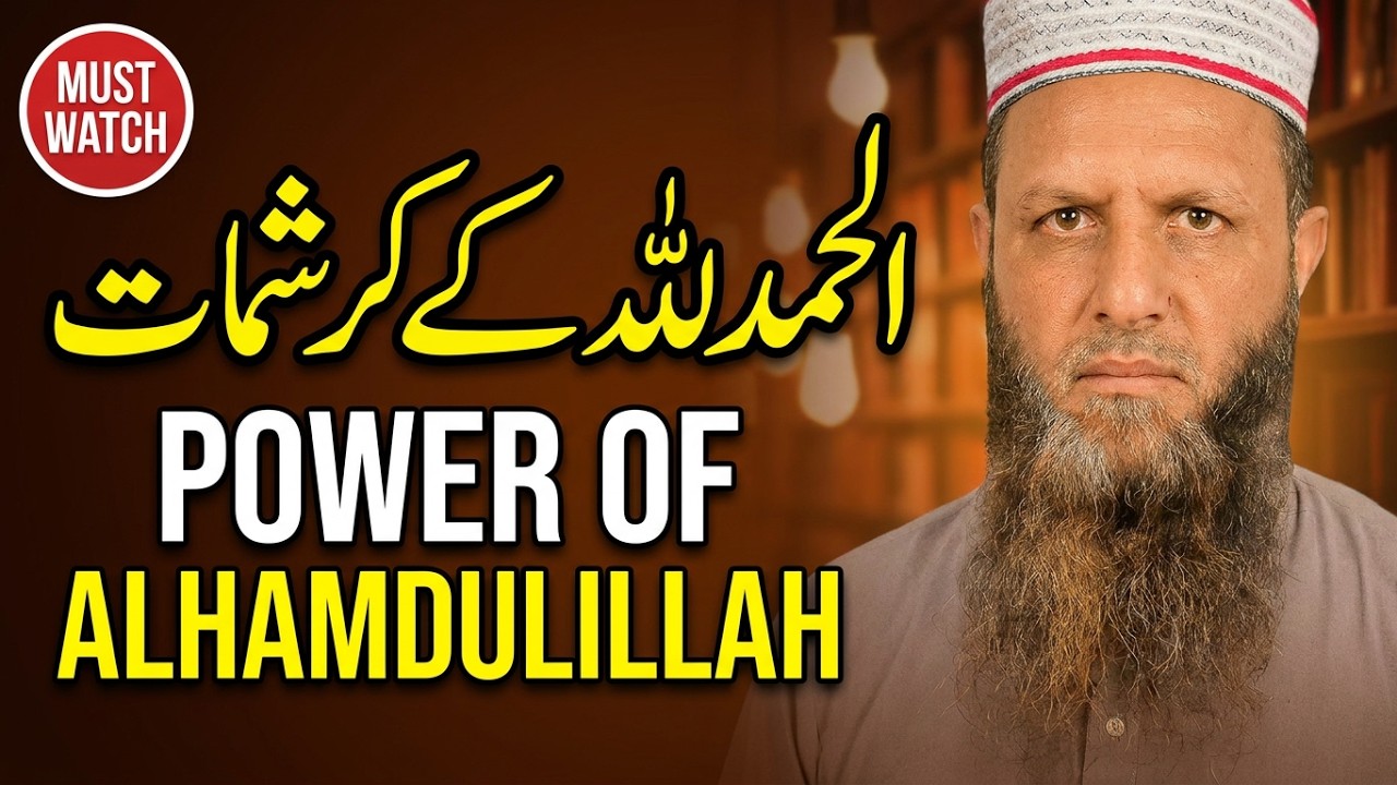 ALL PRAISE TO ALLAH | Powerful Meaning, Blessings & Life-Changing Message | Alhamdulillah Explained